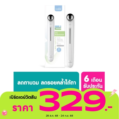 CBG Devices ซีบีจี ดีไวซ์ อาย รีบูสเตอร์ เครื่องดูแลผิวรอบดวงตา 1ชิ้น