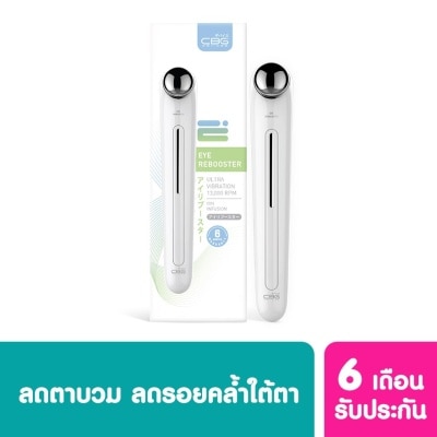 CBG Devices ซีบีจี ดีไวซ์ อาย รีบูสเตอร์ เครื่องดูแลผิวรอบดวงตา 1ชิ้น