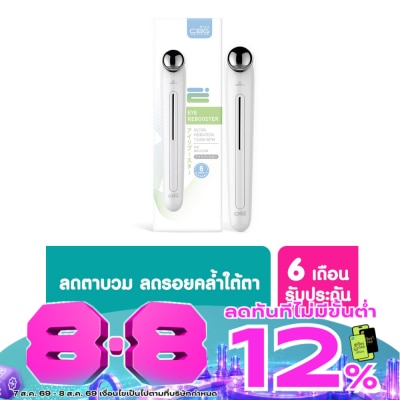 CBG Devices - ซีบีจี ดีไวซ์ อาย รีบูสเตอร์ เครื่องดูแลผิวรอบดวงตา 1ชิ้น image