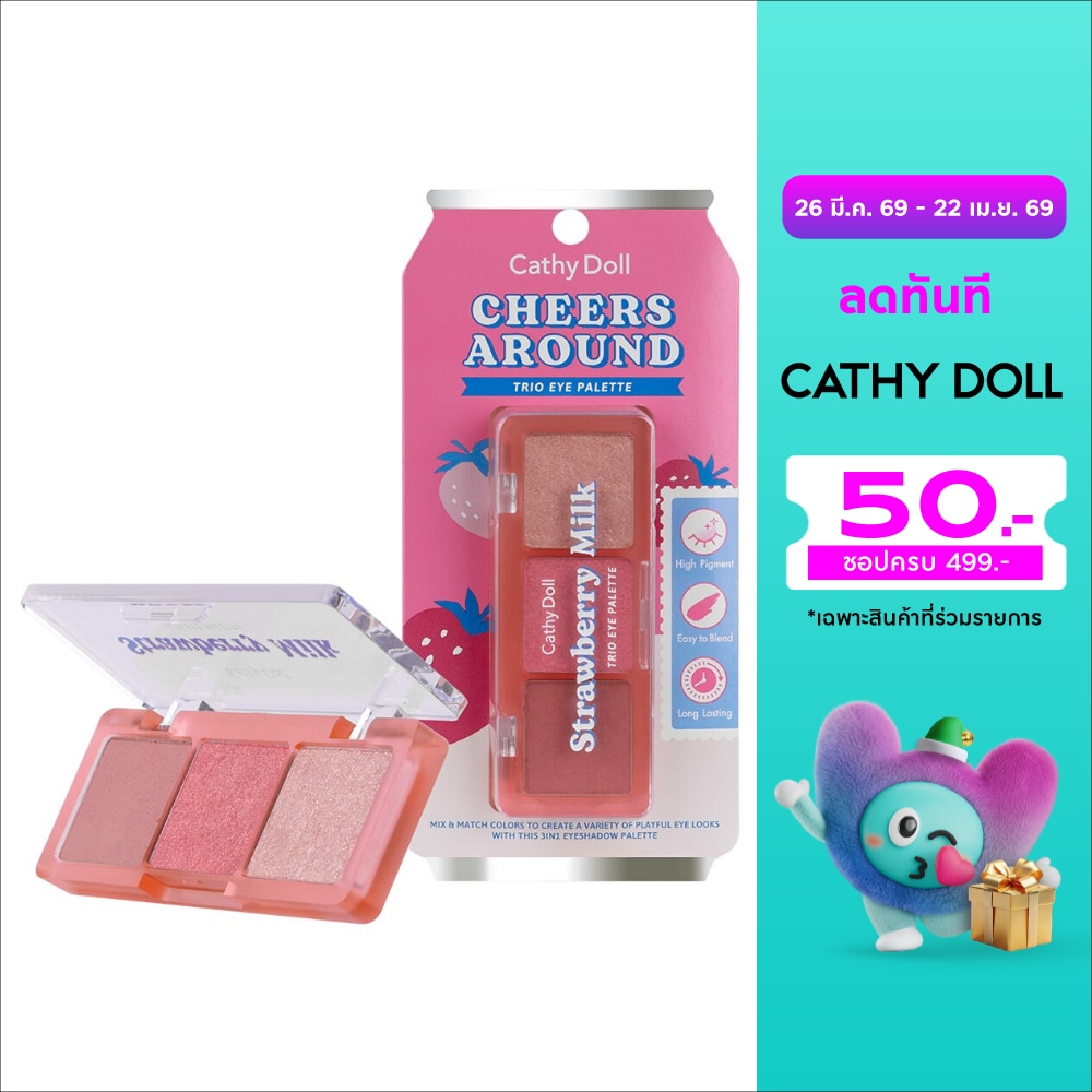เคที่ ดอลล์ เชียร์ อะราวด์ ทรีโอ อายพาเลท 6ก. 02 สตรอว์เบอร์รี่ มิลค์