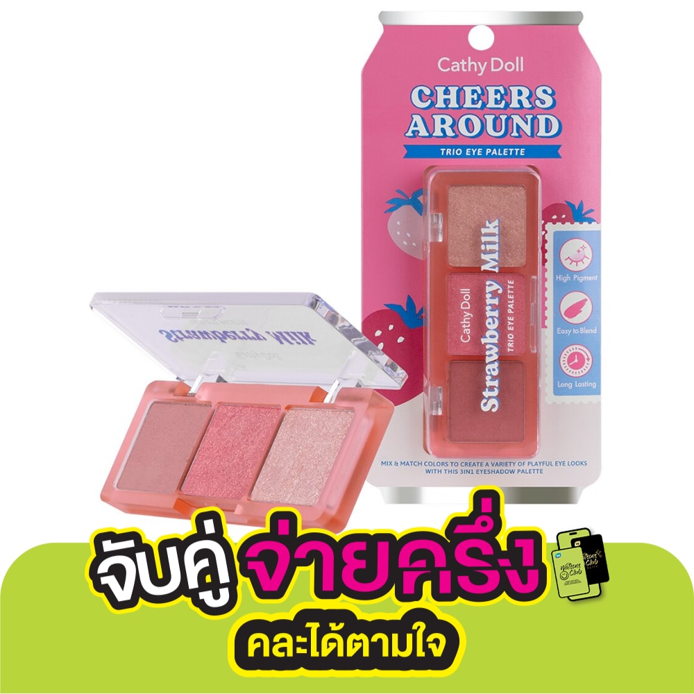 เคที่ ดอลล์ เชียร์ อะราวด์ ทรีโอ อายพาเลท 6ก. 02 สตรอว์เบอร์รี่ มิลค์