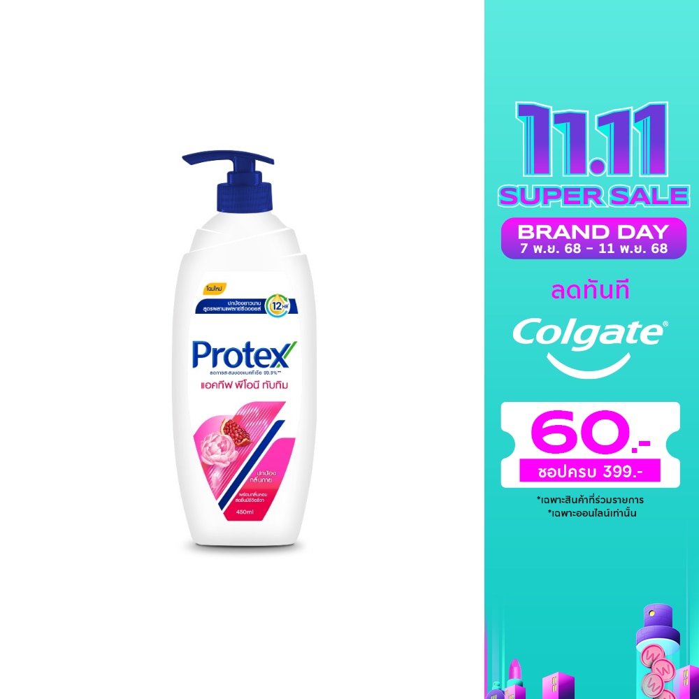 Protex โพรเทคส์ ครีมอาบน้ำ แอคทีฟ พีโอนี ทับทิม 450 มล.