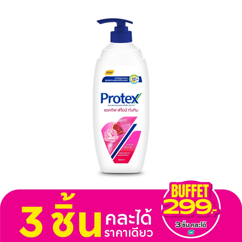 Protex โพรเทคส์ ครีมอาบน้ำ แอคทีฟ พีโอนี ทับทิม 450 มล.