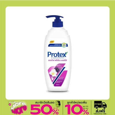 Protex โพรเทคส์ ครีมอาบน้ำ แอคทีฟ ฟรีเซีย เบอร์รี่ส์ 450 มล.