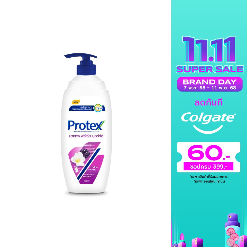 Protex โพรเทคส์ ครีมอาบน้ำ แอคทีฟ ฟรีเซีย เบอร์รี่ส์ 450 มล.