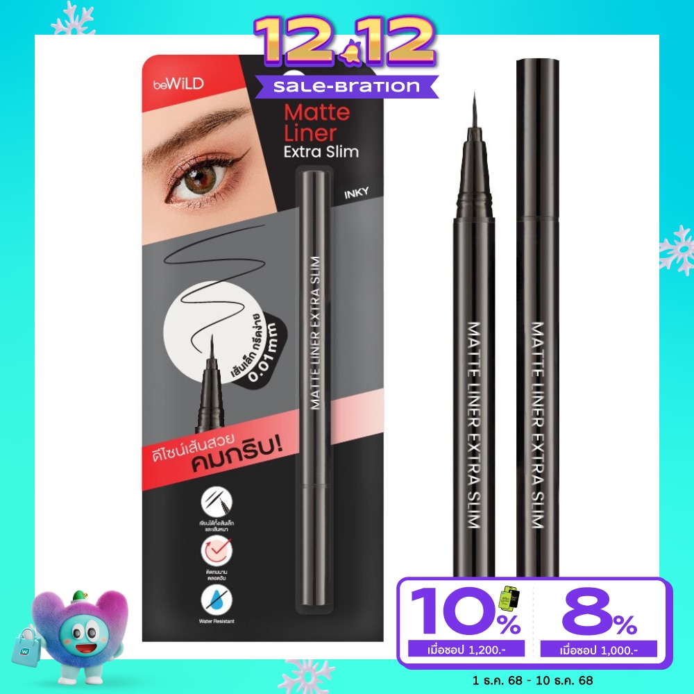 Bewild บีไวลด์ แมตต์ ไลเนอร์ เอ็กซ์ตร้า สลิม 0.8ก. 01 อิงค์กี้