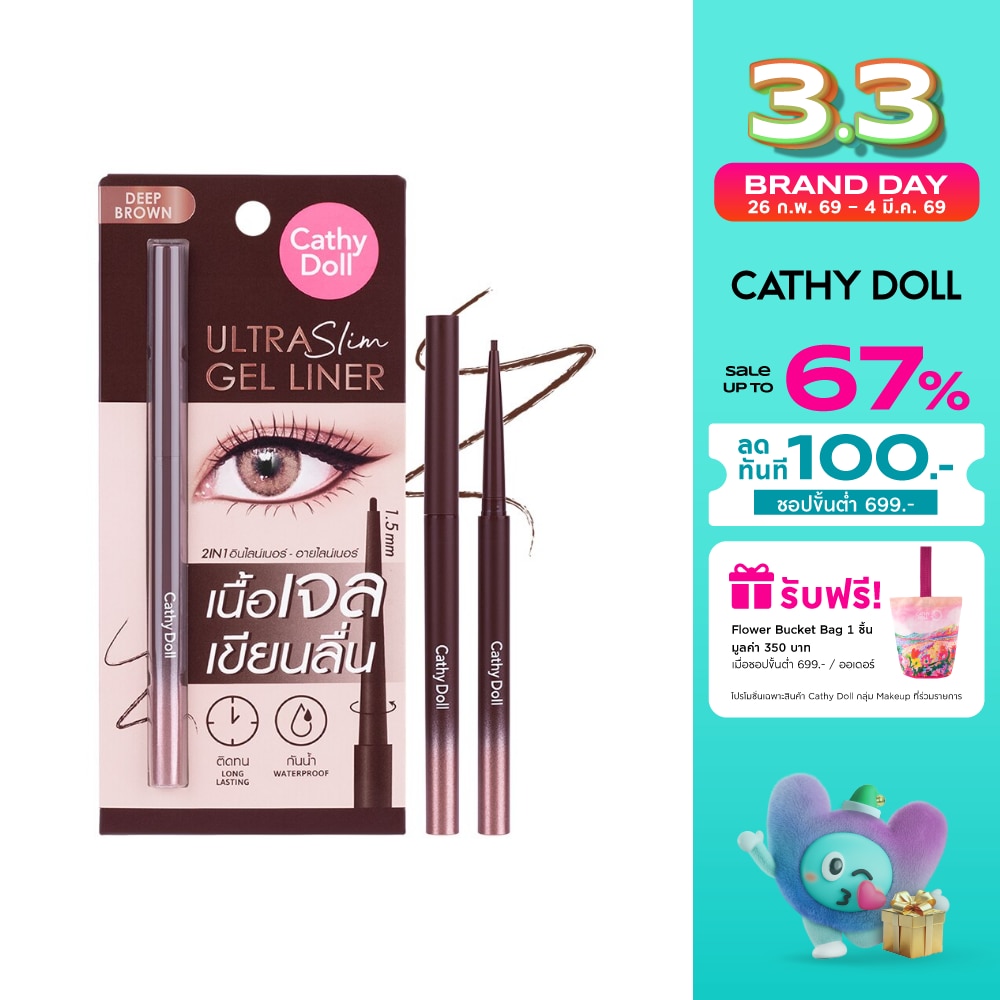 Cathy Doll Cathy Doll Ultra Slim Gel Liner Brown