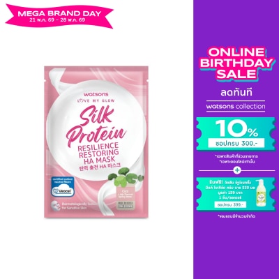 WATSONS - วัตสัน เลิฟ มาย โกลว์ ซิลค์ โปรตีน รีซิลเลียนซ์ รีสโตร์ริ่ง เอชเอ มาสก์ 1 แผ่น.