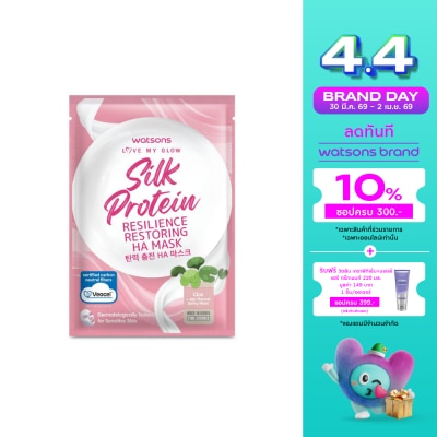 WATSONS - วัตสัน เลิฟ มาย โกลว์ ซิลค์ โปรตีน รีซิลเลียนซ์ รีสโตร์ริ่ง เอชเอ มาสก์ 1 แผ่น.