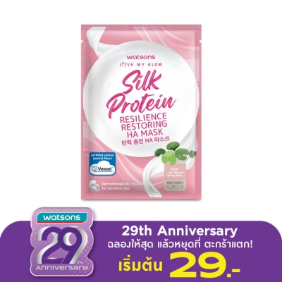 Watsons Watsons Love My Glow Silk Protein Resilience Restoring Ha Mask 1 Sheet.