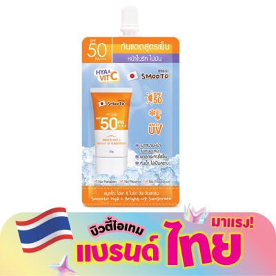 Smooto - สมูทโตะ กันแดด สูตรเย็น ไฮยา ซี ไบร์ท อัพ ซันสกรีน SPF50 PA+++ 30ก.