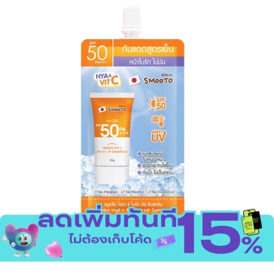Smooto สมูทโตะ กันแดด สูตรเย็น ไฮยา ซี ไบร์ท อัพ ซันสกรีน SPF50 PA+++ 30ก. image