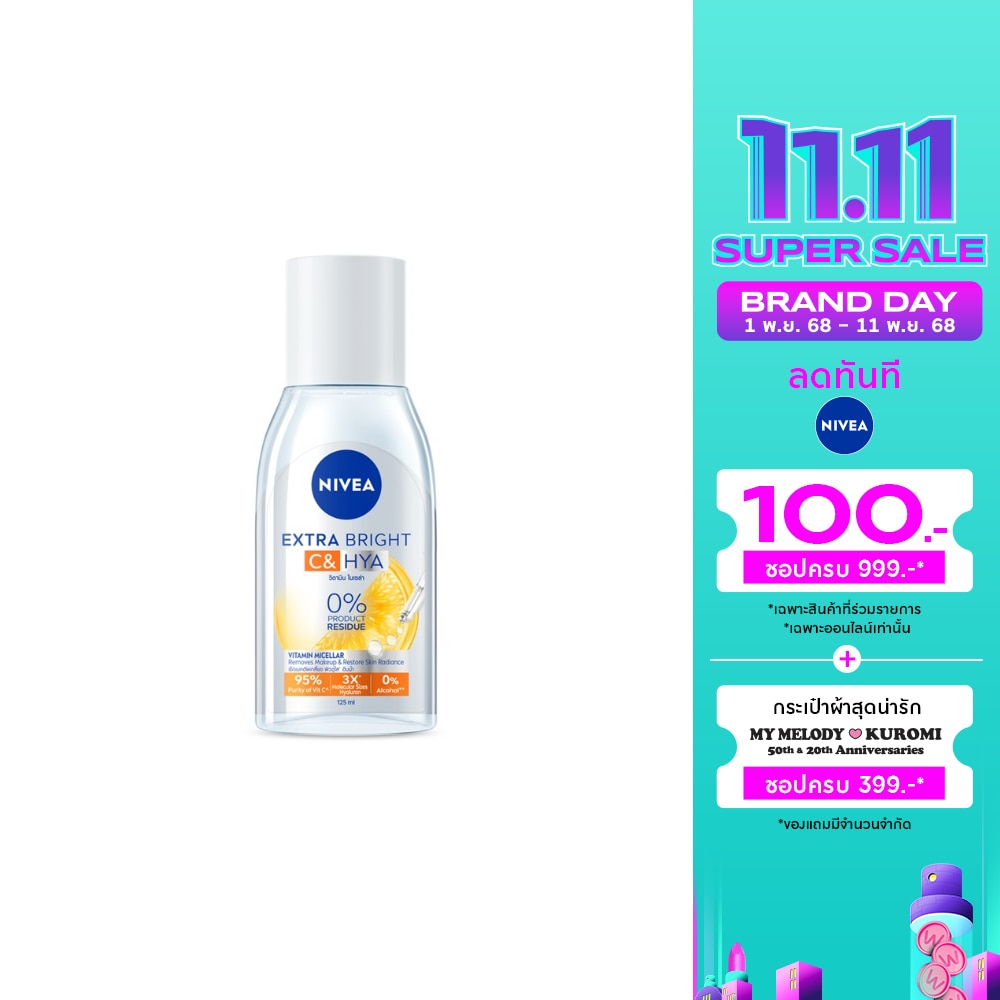 Nivea Nivea Extra Bright C  HYA Vitamin Micellar 125 Ml.