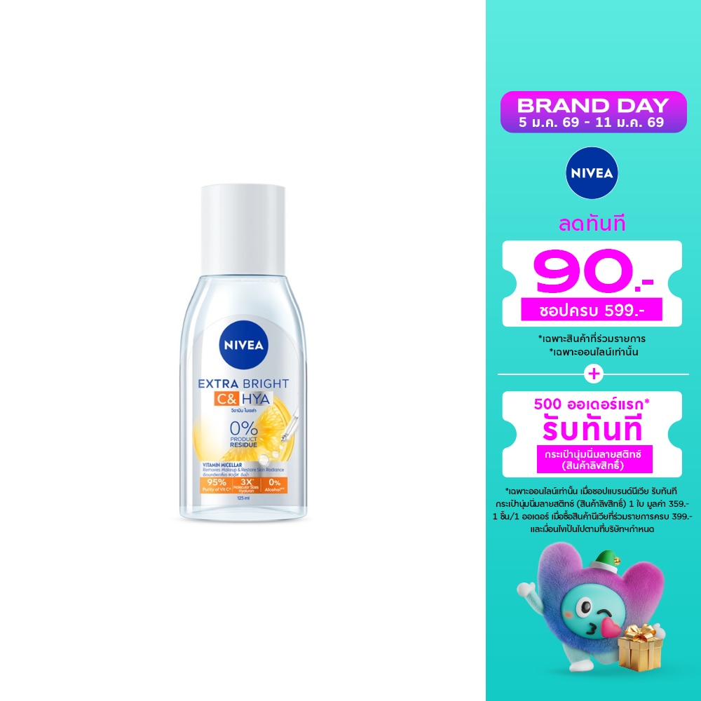 Nivea Nivea Extra Bright C  HYA Vitamin Micellar 125 Ml.