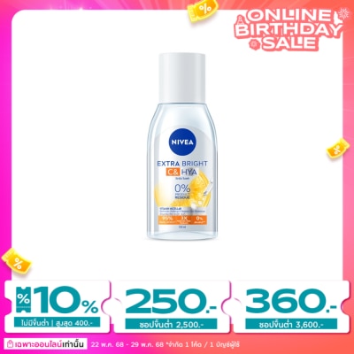Nivea นีเวีย เอ็กซ์ตร้า ไบรท์ ซี แอนด์ ไฮยา วิตามิน ไมเซล่า 125 มล.