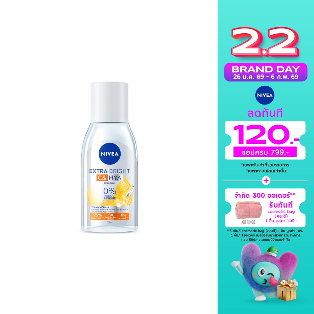 Nivea Nivea Extra Bright C HYA Vitamin Micellar 125 Ml.
