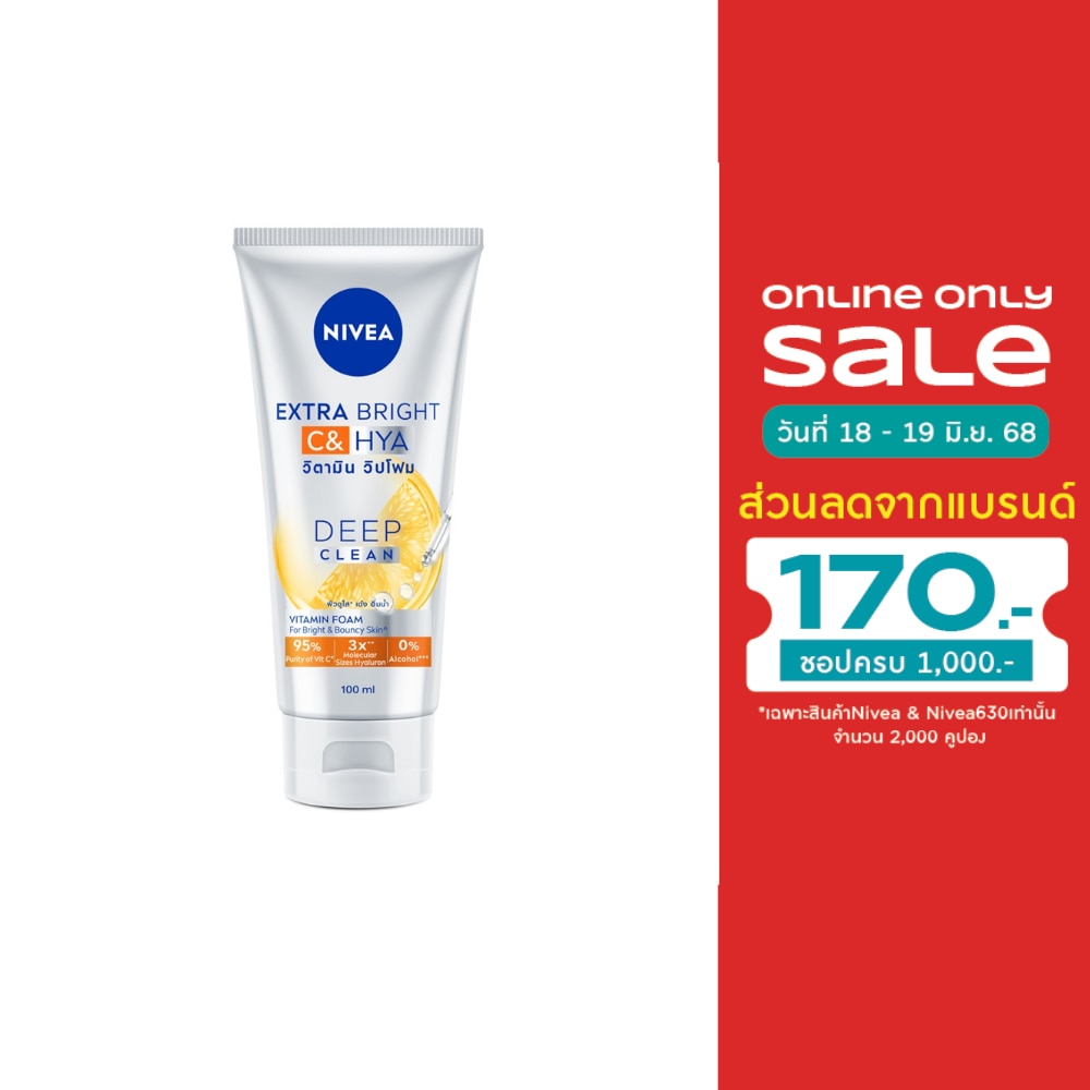 Nivea นีเวีย เอ็กซ์ตร้า ไบรท์ ซี แอนด์ ไฮยา วิตามิน โฟม 100 มล.
