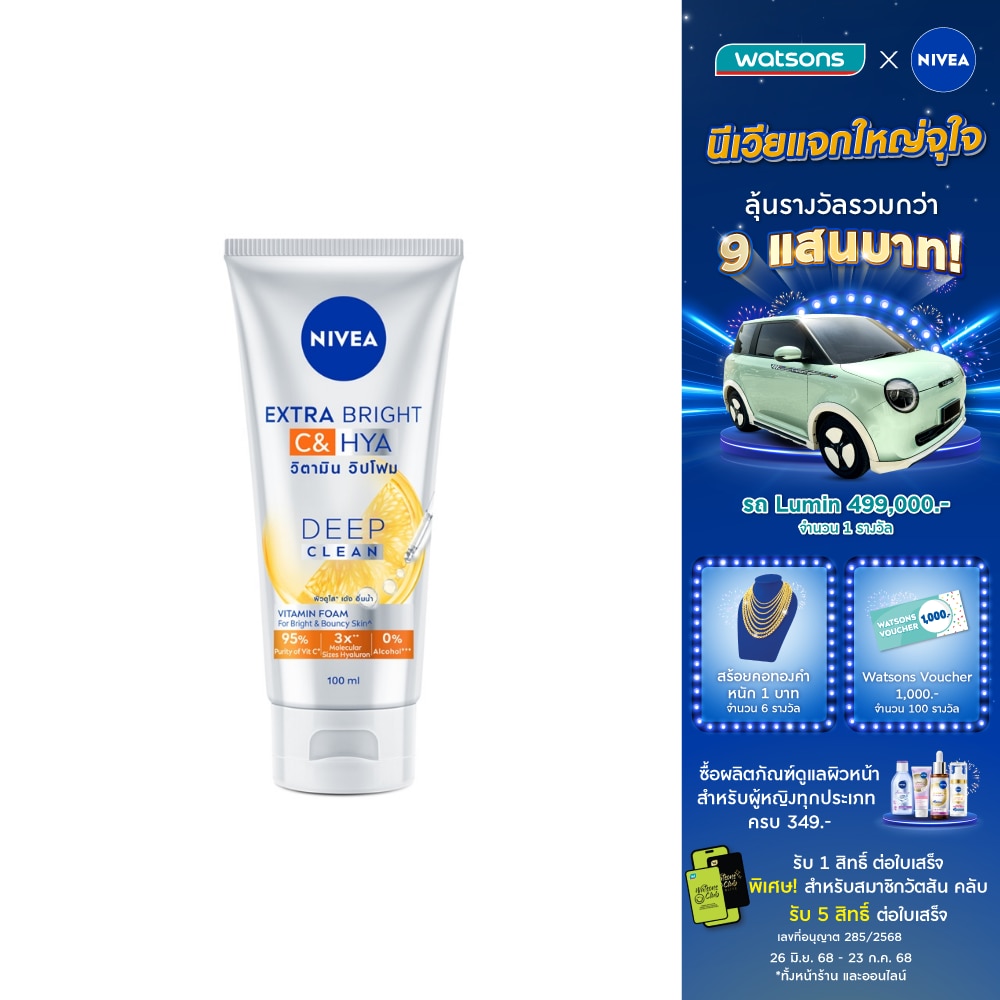Nivea Nivea Extra Bright C  HYA Vitamin Foam 100 Ml.