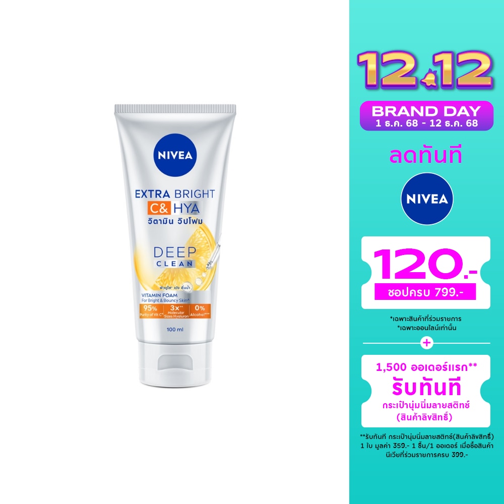 Nivea นีเวีย เอ็กซ์ตร้า ไบรท์ ซี แอนด์ ไฮยา วิตามิน โฟม 100 มล.