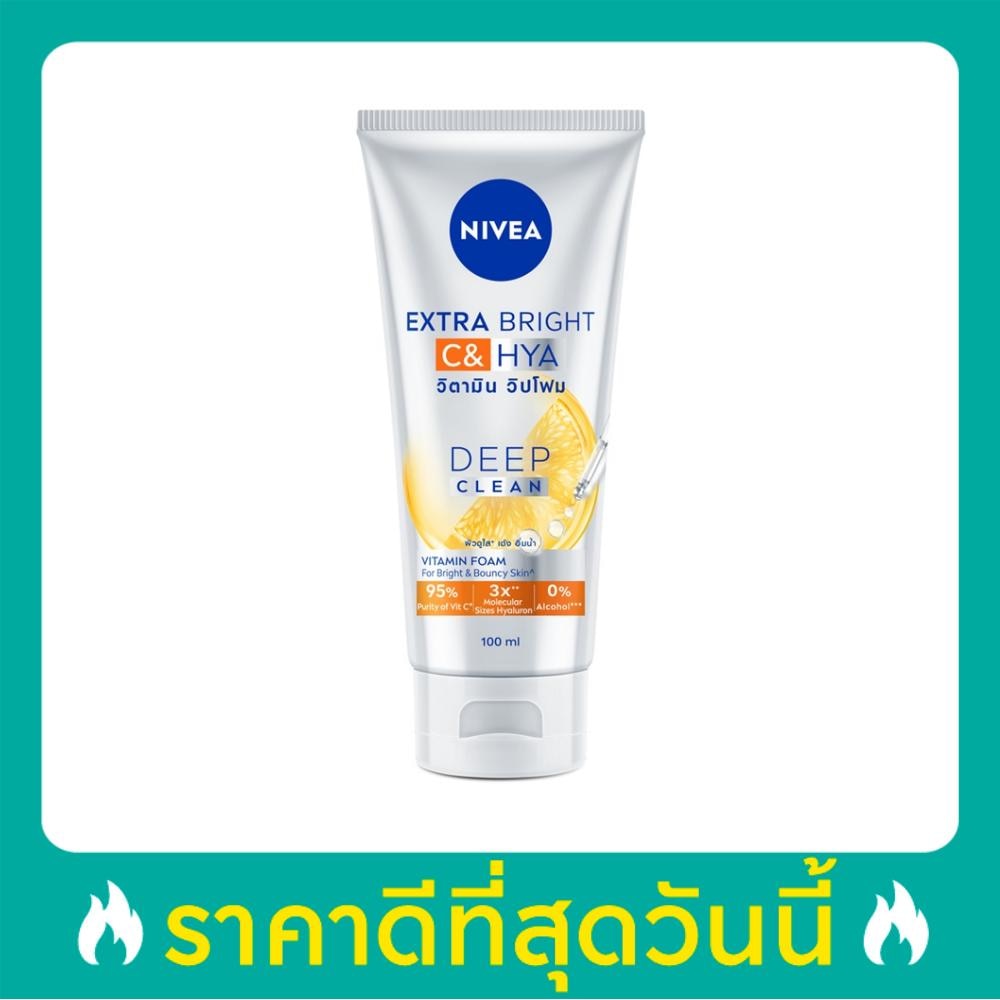 Nivea นีเวีย เอ็กซ์ตร้า ไบรท์ ซี แอนด์ ไฮยา วิตามิน โฟม 100 มล.