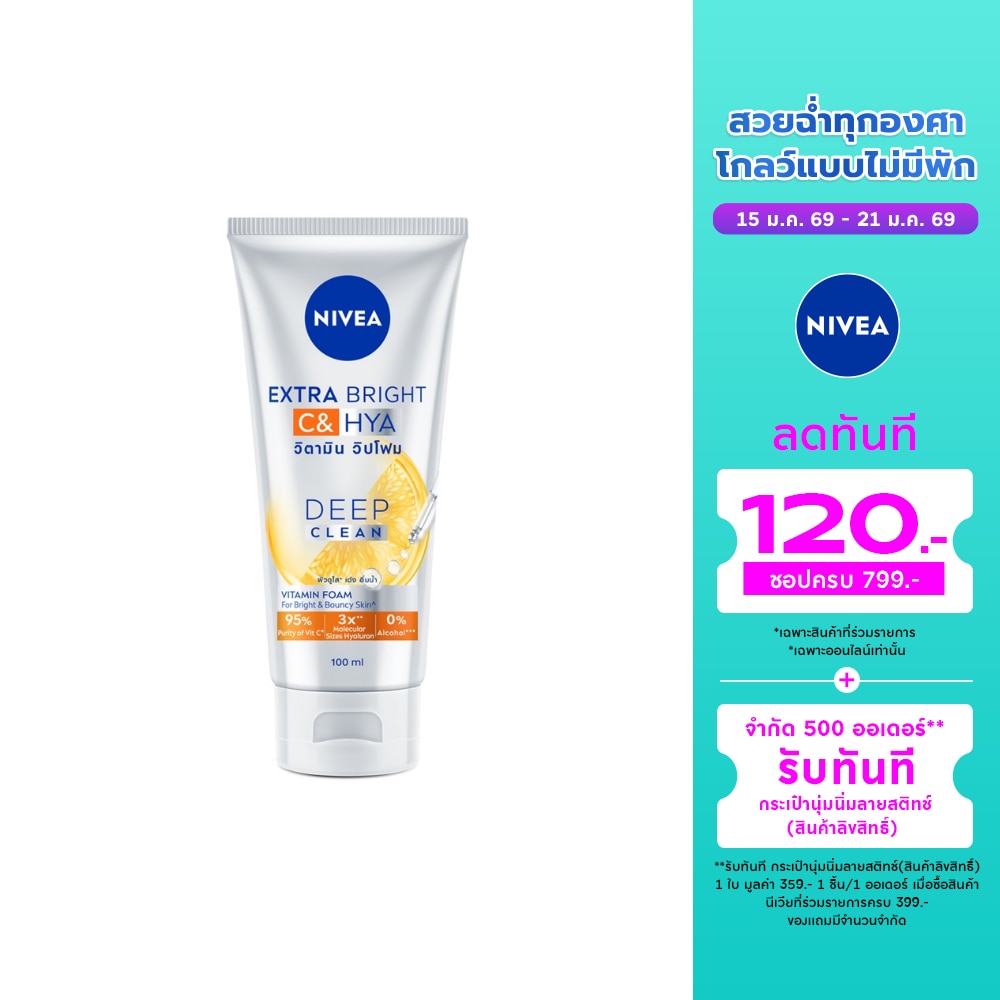 Nivea Nivea Extra Bright C  HYA Vitamin Foam 100 Ml.