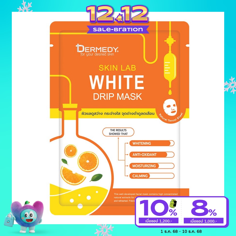 Dermedy Skin Lab White Drip Mask 1'S มาสก์หน้า ผิวสว่าง กระจ่างใส จุดด่างดำลดเลือน