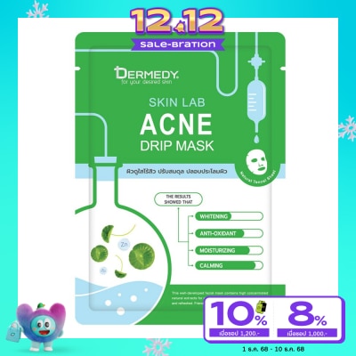 Dermedy เดอร์มีดี สกินแลบ แอคเน่ ดริป มาสก์ 1 แผ่น มาสก์หน้า ลดสิว ปรับสมดุลผิว ปลอบประโลมผิว