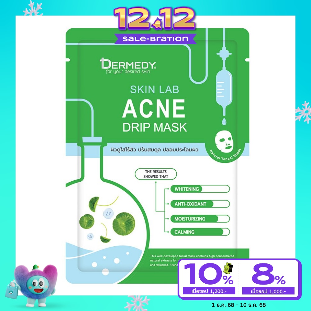 เดอร์มีดี สกินแลบ แอคเน่ ดริป มาสก์ 1 แผ่น มาสก์หน้า ลดสิว ปรับสมดุลผิว ปลอบประโลมผิว