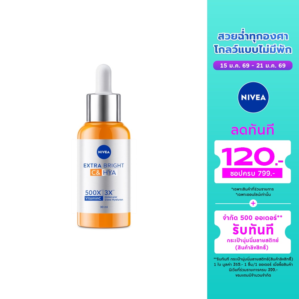Nivea Nivea Extra Bright C  HYA Vitamin Serum 30 Ml.
