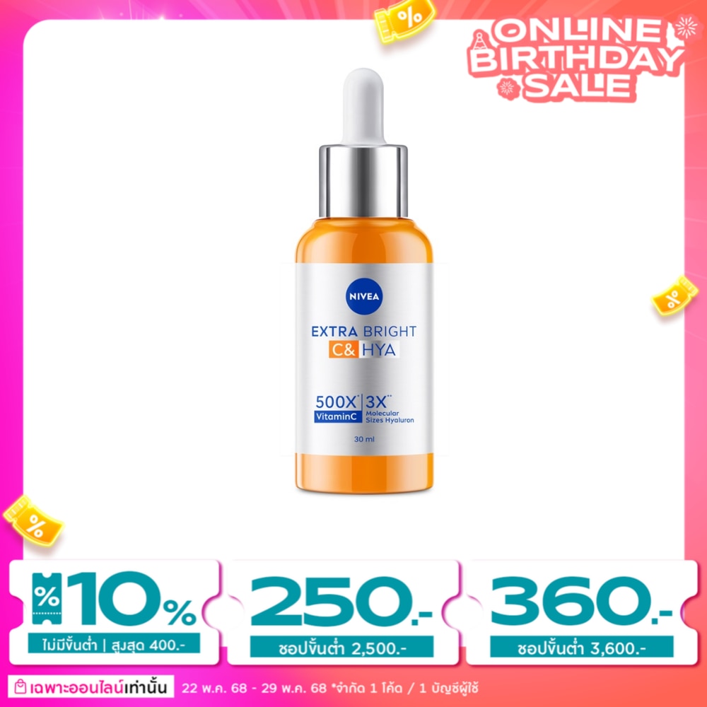 Nivea นีเวีย เอ็กซ์ตร้า ไบรท์ ซี แอนด์ ไฮยา วิตามิน เซรั่ม 30 มล.
