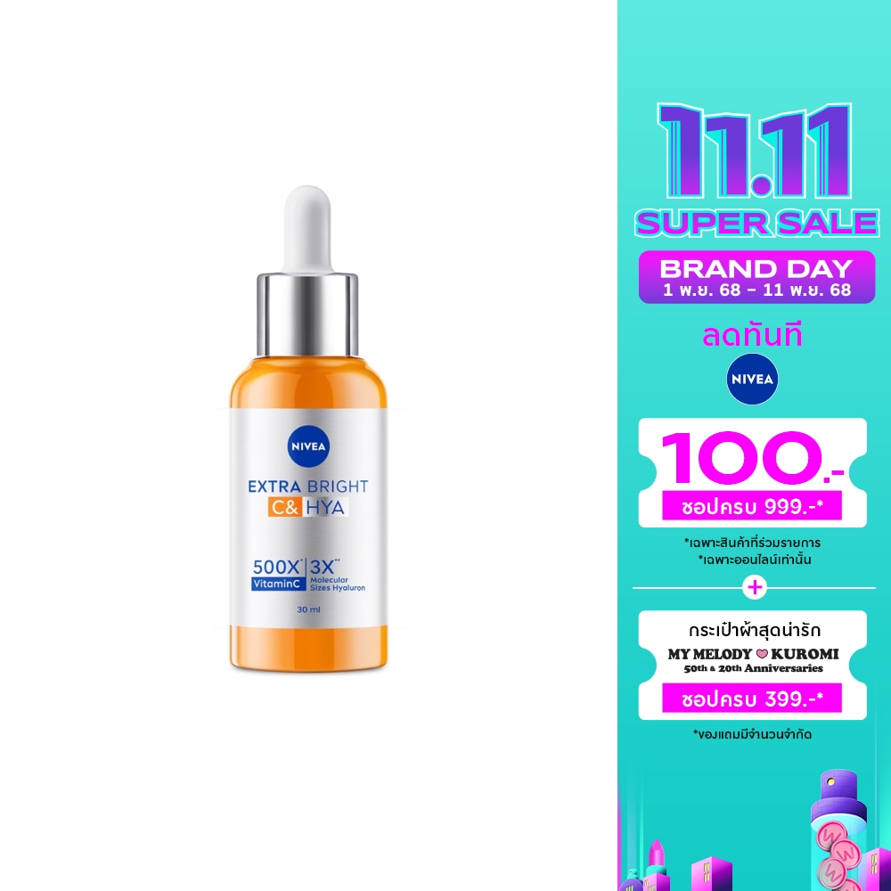 Nivea นีเวีย เอ็กซ์ตร้า ไบรท์ ซี แอนด์ ไฮยา วิตามิน เซรั่ม 30 มล.
