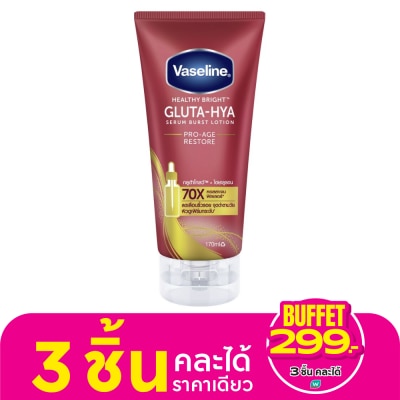 Vaseline วาสลีน เฮลธี้ ไบรท์ กลูต้า ไฮยา เซรั่ม เบิสท์ โลชั่น โปร-เอจ รีสโตร์ 170 มล.