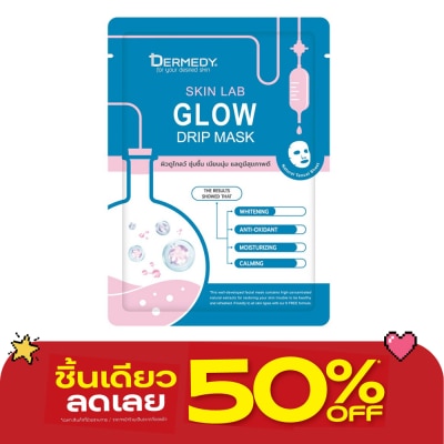 Dermedy - เดอร์มีดี สกิน แลบ โกลว์ ดริป มาสก์ 1 แผ่น มาสก์หน้า ผิวดูโกลว์ ชุ่มชื้น เนียนนุ่ม image