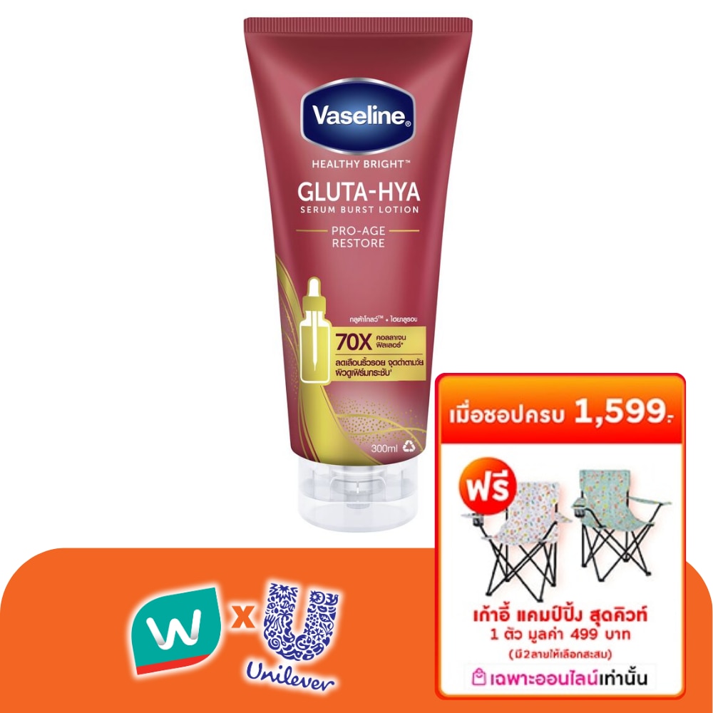 วาสลีน เฮลธี้ ไบรท์ กลูต้า ไฮยา เซรั่ม เบิสท์ โลชั่น โปร-เอจ รีสโตร์ 300 มล.