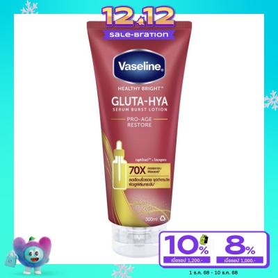 Vaseline วาสลีน เฮลธี้ ไบรท์ กลูต้า ไฮยา เซรั่ม เบิสท์ โลชั่น โปร-เอจ รีสโตร์ 300 มล.