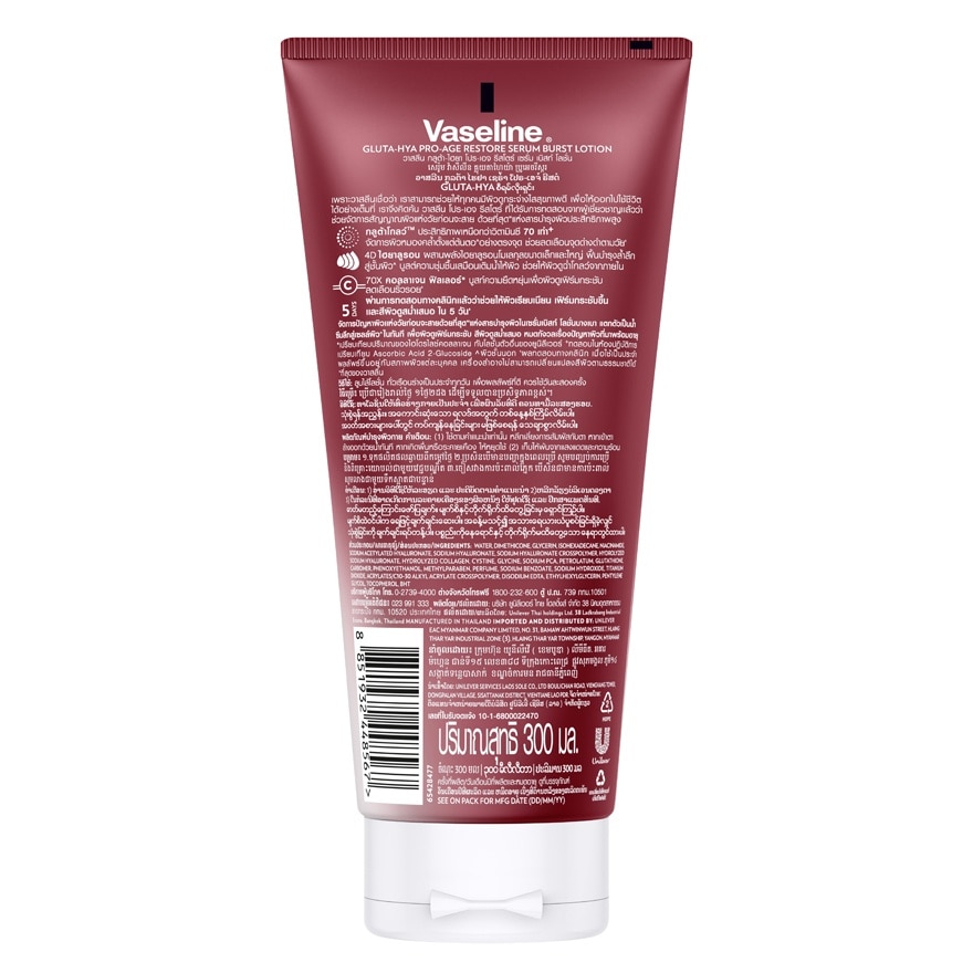 Vaseline Gluta-Hya Serum Burst Lotion Pro-Age Restore 300 Ml.
