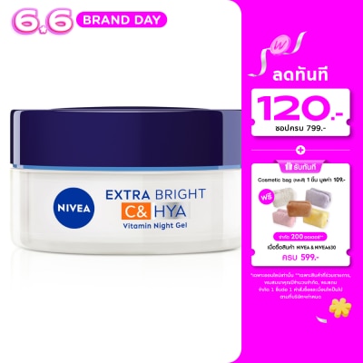 Nivea - นีเวีย เอ็กซ์ตร้า ไบรท์ ซี แอนด์ ไฮยา วิตามิน ไนท์ เจล 50 มล.