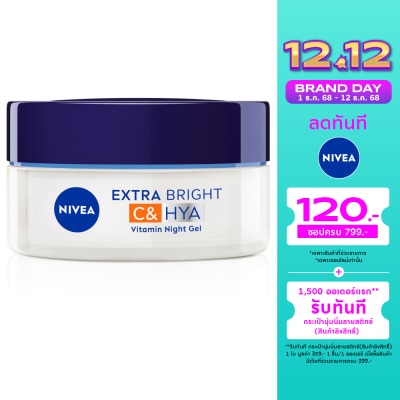 Nivea นีเวีย เอ็กซ์ตร้า ไบรท์ ซี แอนด์ ไฮยา วิตามิน ไนท์ เจล 50 มล.