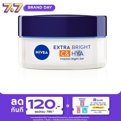 Nivea - นีเวีย เอ็กซ์ตร้า ไบรท์ ซี แอนด์ ไฮยา วิตามิน ไนท์ เจล 50 มล.