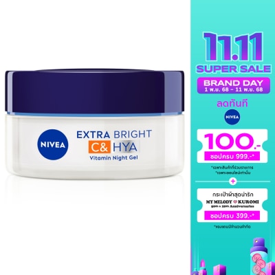Nivea นีเวีย เอ็กซ์ตร้า ไบรท์ ซี แอนด์ ไฮยา วิตามิน ไนท์ เจล 50 มล.
