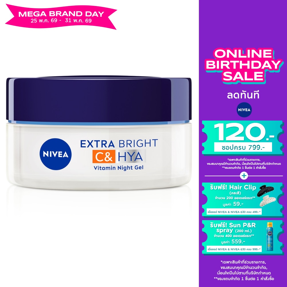 Nivea Extra Bright C HYA Vitamin Night Gel 50 Ml.