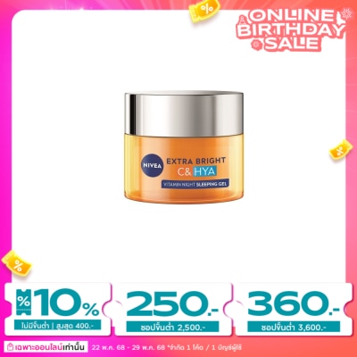 Nivea นีเวีย เอ็กซ์ตร้า ไบรท์ ซี แอนด์ ไฮยา วิตามิน ไนท์ สลีปปิ้ง เจล 50 มล.