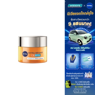 Nivea นีเวีย เอ็กซ์ตร้า ไบรท์ ซี แอนด์ ไฮยา วิตามิน เดย์ เซรั่ม-ครีม 50 มล.