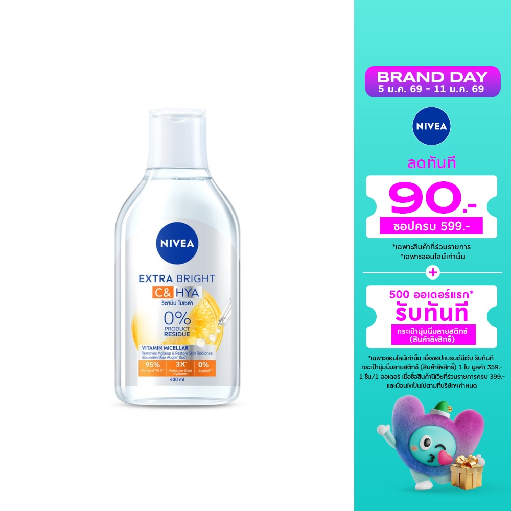 Nivea นีเวีย เอ็กซ์ตร้า ไบรท์ ซี แอนด์ ไฮยา วิตามิน ไมเซล่า 400 มล.