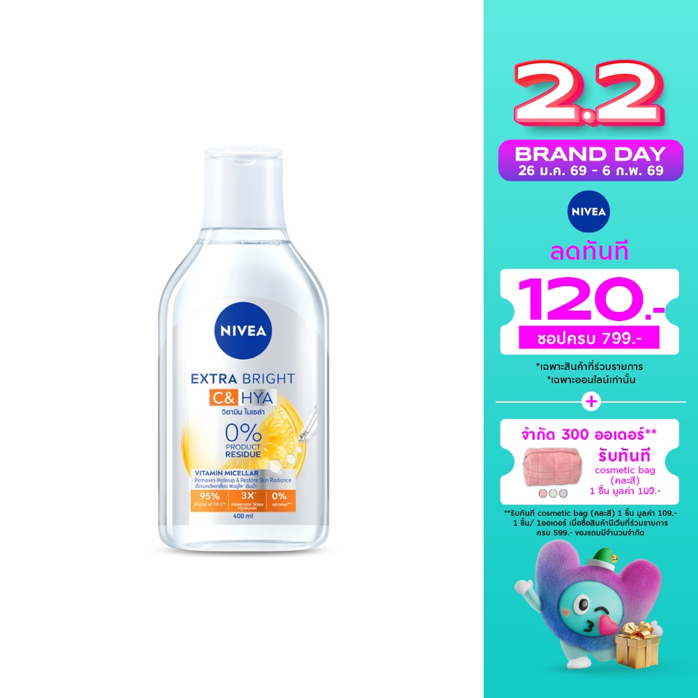Nivea นีเวีย เอ็กซ์ตร้า ไบรท์ ซี แอนด์ ไฮยา วิตามิน ไมเซล่า 400 มล.