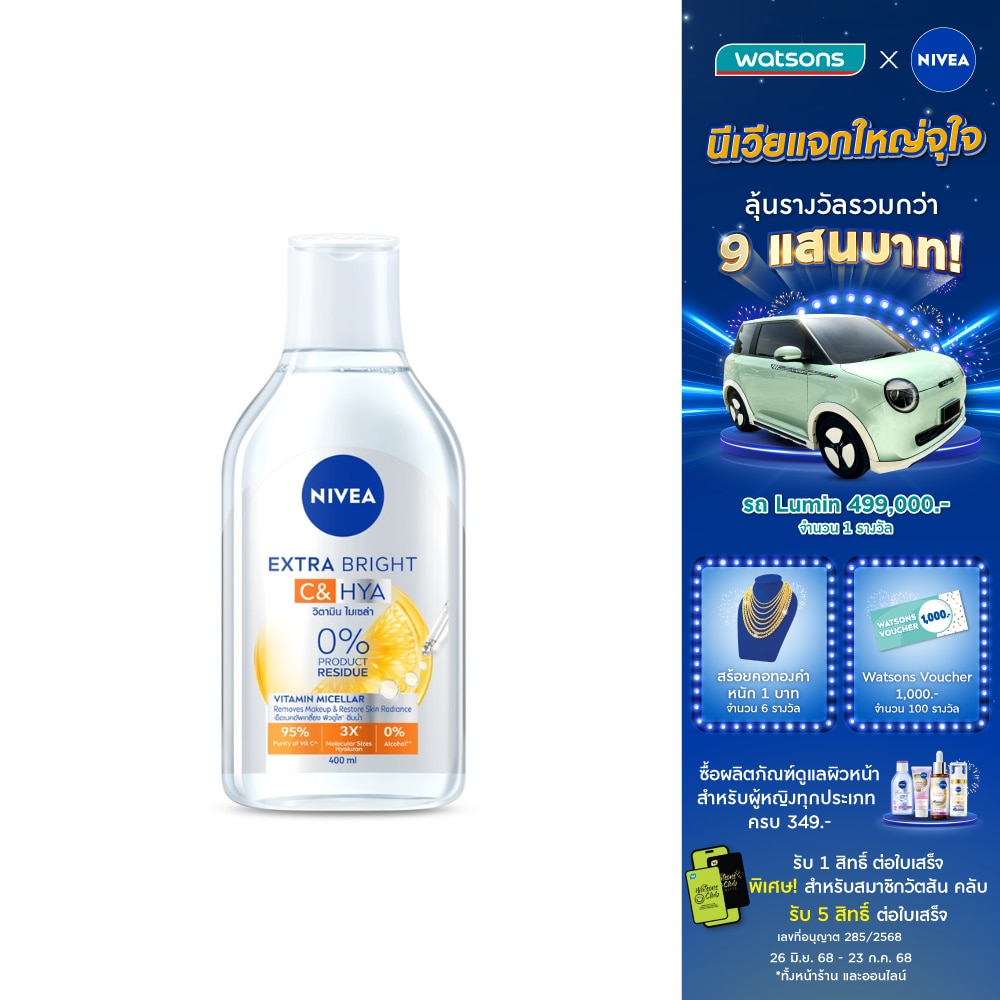 Nivea Nivea Extra Bright C  HYA Vitamin Micellar 400 Ml.