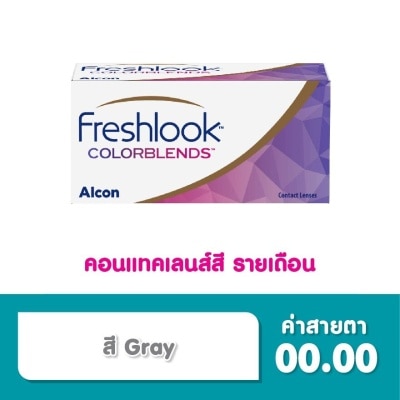 Alcon Freshlook เฟรชลุค คัลเลอร์เบลนส์ คอนแทคเลนส์สี ชนิดรายเดือน (2 ชิ้น) สี Gray 0.00