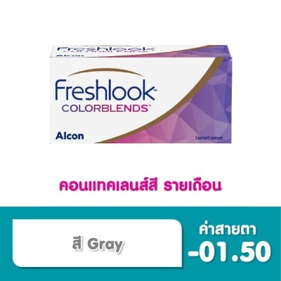 Alcon Freshlook เฟรชลุค คัลเลอร์เบลนส์ คอนแทคเลนส์สี ชนิดรายเดือน (2 ชิ้น) สี Gray -1.50