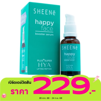 Sheene Sheene Happy Face Booster Serum 30ml.