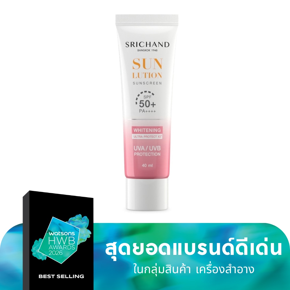 ศรีจันทร์ ครีมกันแดด ซันลูชั่น สกิน ไวท์เทนนิ่ง ซันสกรีน SPF50+ PA++++ 40มล.